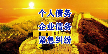 元氏要账公司
