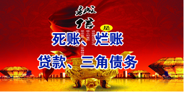元氏要债公司